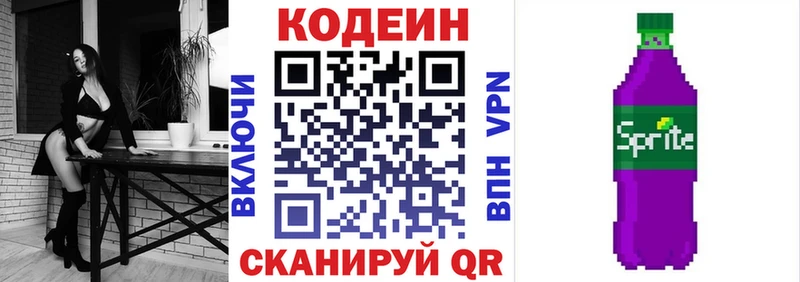 mega зеркало купить наркотик Свирск Кодеиновый сироп Lean напиток Lean (лин)
