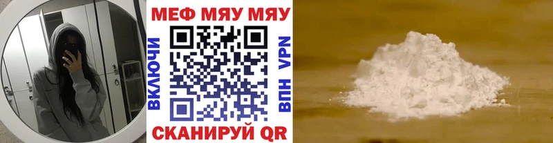 МЕФ VHQ  наркошоп  Свирск 