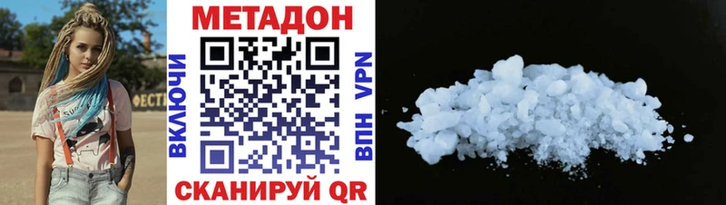 МЕТАДОН кристалл  Свирск 